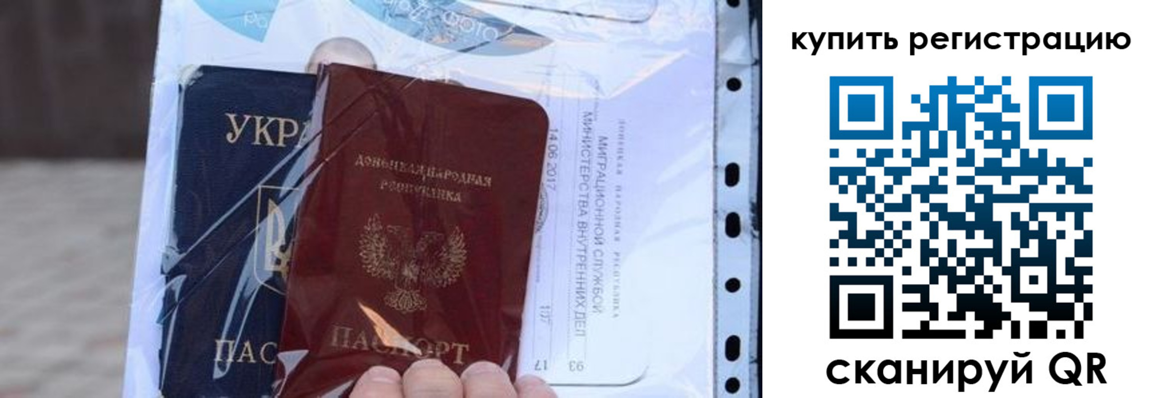 прописка для работы в Орловской области
