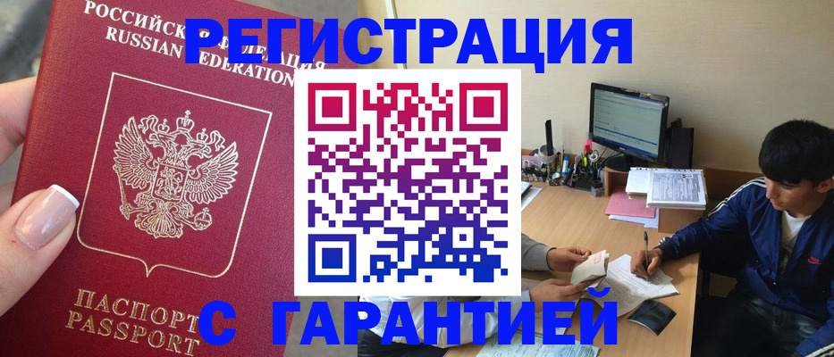 временная регистрация 2025 в Орловской области