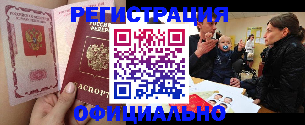 временная регистрация госуслуги в Орловской области