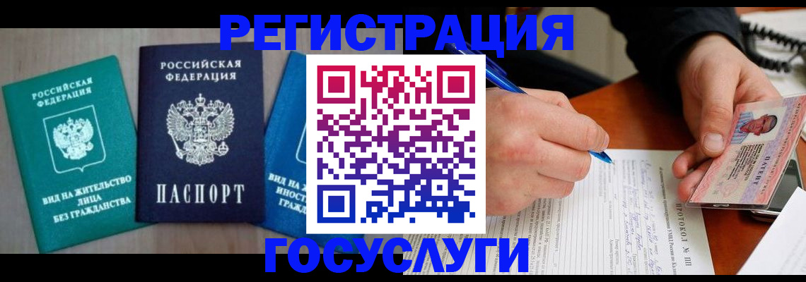 где прописаться в Орловской области