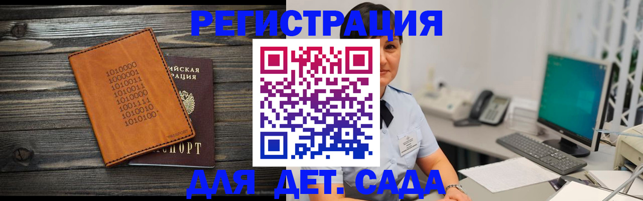 временная регистрация в Орловской области
